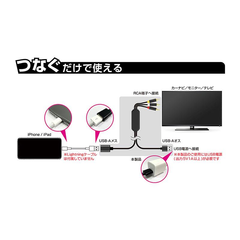 Kashimura（カシムラ） 【最大P14倍 2/25限定】RCA変換ケーブル iPhone
