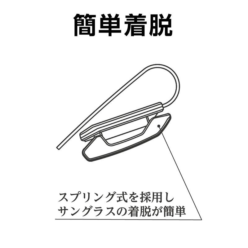 レザーサングラスホルダー 車内収納 眼鏡クリップ スプリング式 シンセティックレザー 1個 ブラックメッキ 星光産業 EC-239｜hotroad｜07