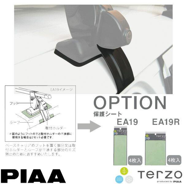 Terzo テルッツォ by PIAA ベースキャリア 車種別取付ホルダーセット 4個入 ブラック  EH464