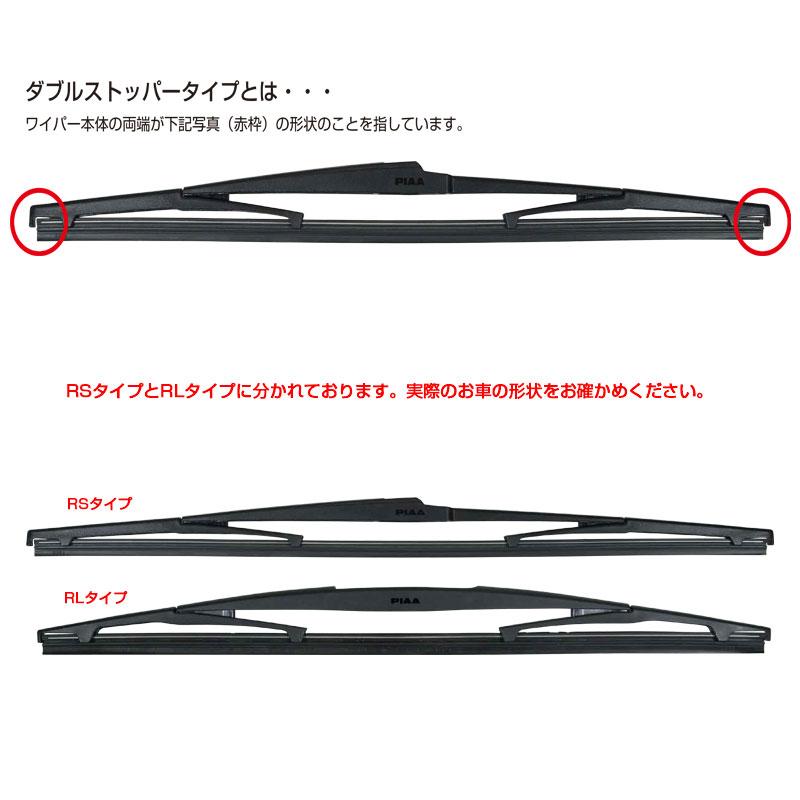 PIAA リヤワイパーブレード スーパーグラファイト 凄ふき リヤ専用