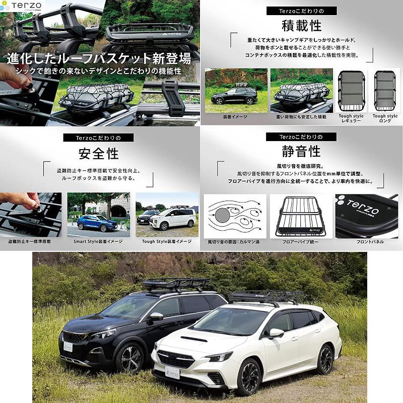 ルーフバスケット タフスタイル ロング ルーフラック バスケットラック