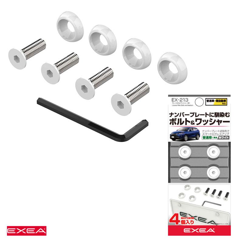 星光産業 プレートボルトワッシャー ホワイト 4個入 六角レンチ 星光産業 プレートボルトワッシャー ホワイト 4個入 六角レンチ