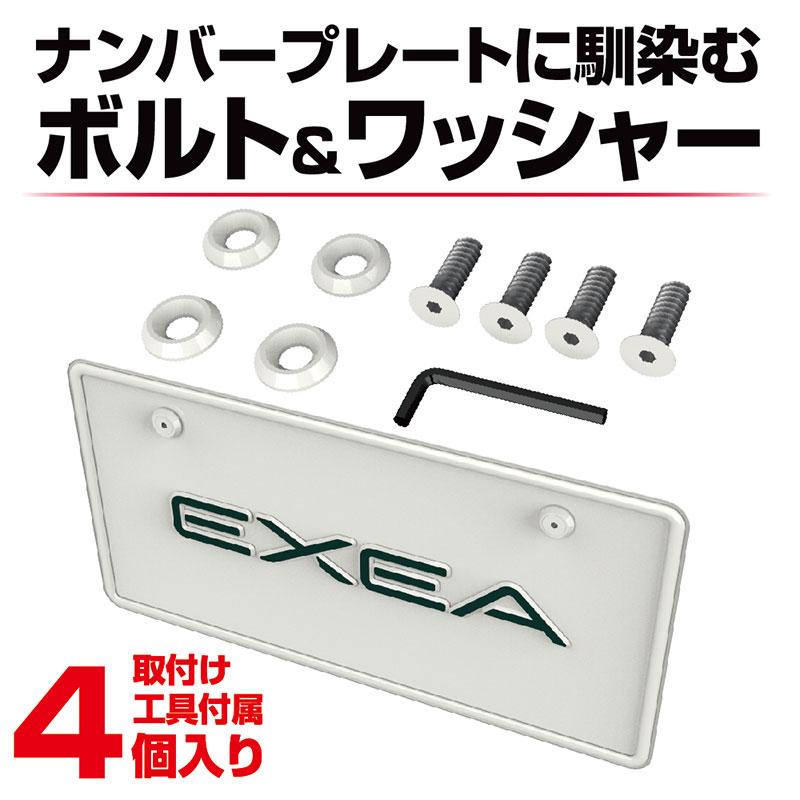 星光産業 プレートボルトワッシャー ホワイト 4個入 六角レンチ 星光産業 プレートボルトワッシャー ホワイト 4個入 六角レンチ