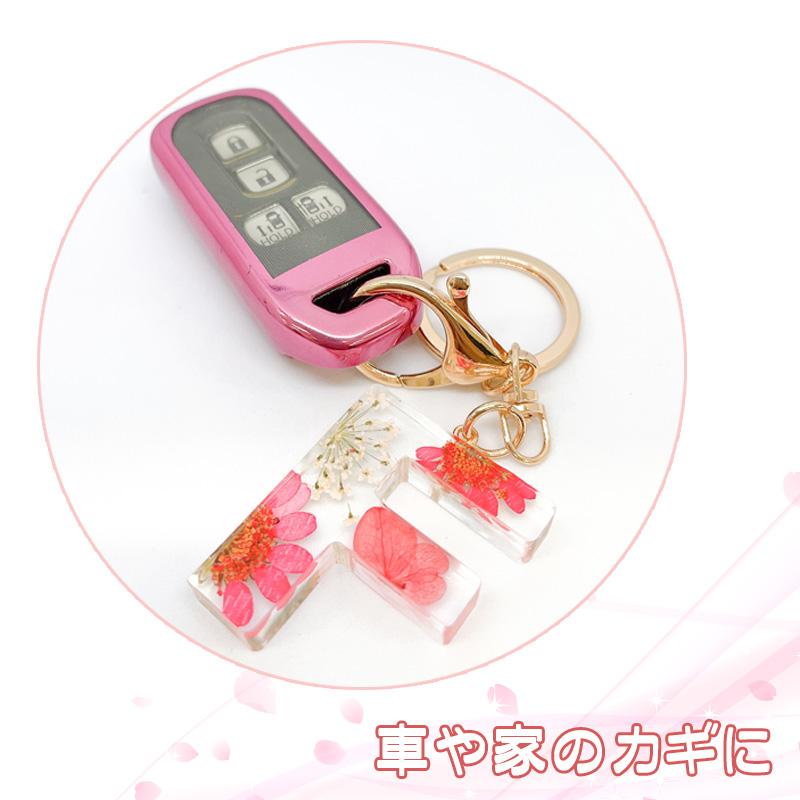 最大P14倍 1/5限定】イニシャルキーホルダー レッド N〜Z ハーバリウム