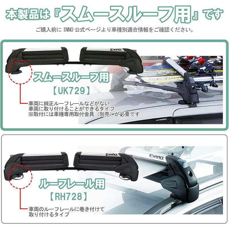 INNO スキー/スノーボードキャリア スムースルーフ用 デュアルアングル