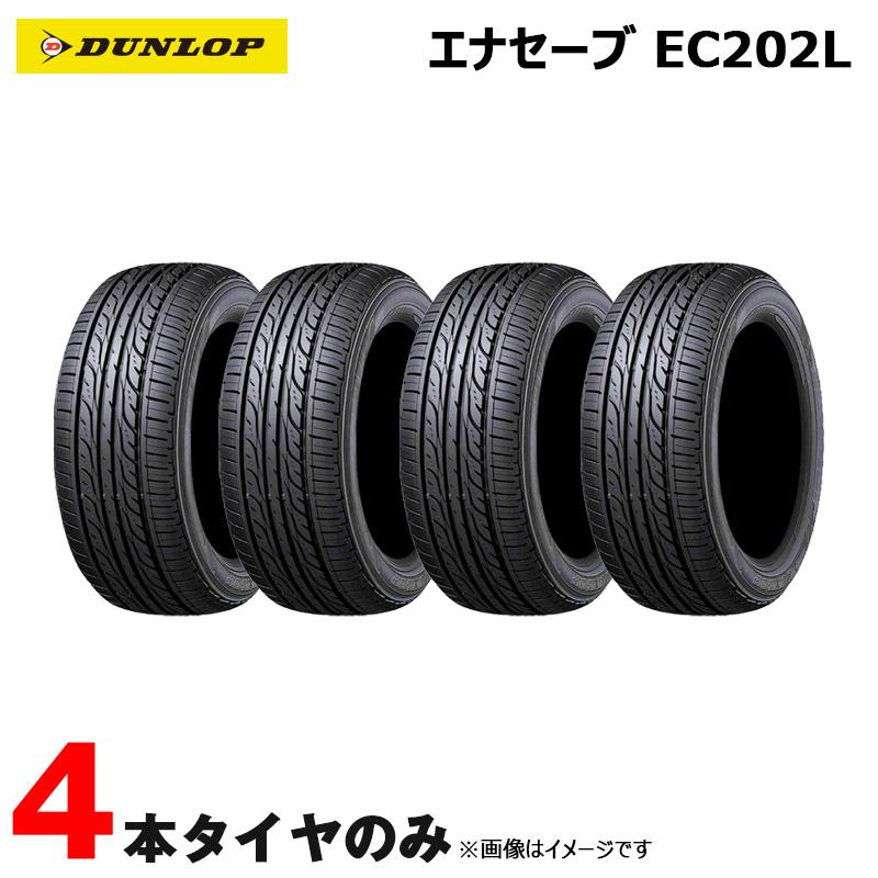 ●2023年製●ダンロップ EC202L 185/65R15  4本セット DUNLOP（ダンロップ） 【7/26限定 最大P12倍】ダンロップ 185/65R15