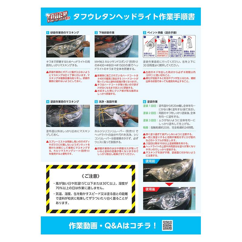 Holts（ホルツ） 【爆買5/30-6/1 最大P16倍】タフ ウレタンヘッド