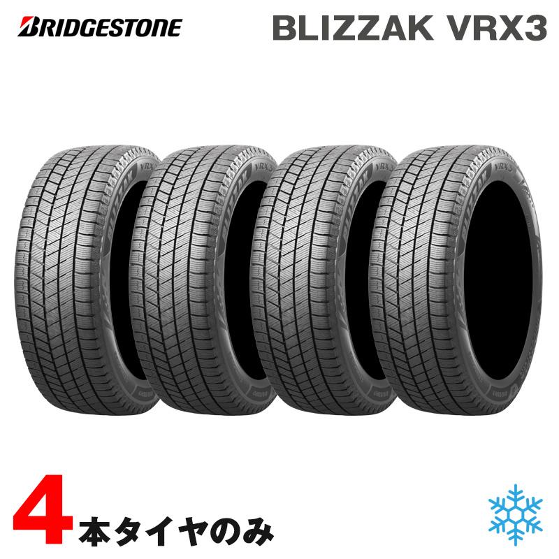 スタッドレスタイヤ 205/60R16 ブリヂストン ブリザック VRX3 2023年 4 