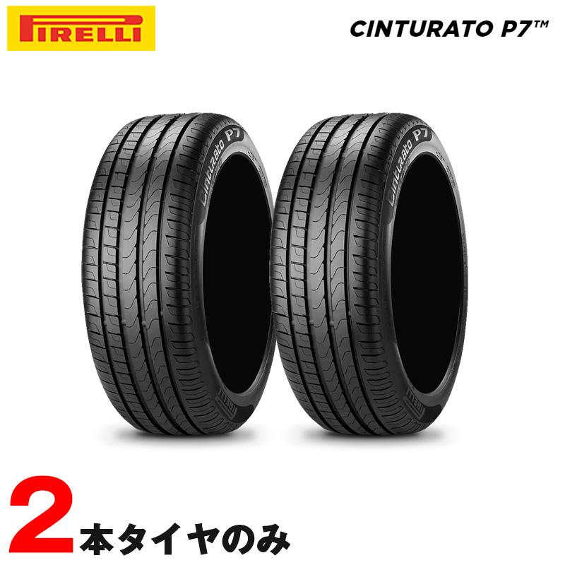 PIRELLI 225/55R17 97Y ランフラット ピレリ P7 チントゥラート * MOE 