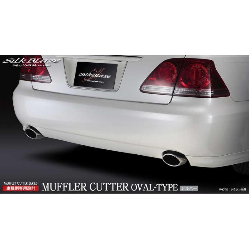 マフラーカッターオーバルタイプ シルバー クラウン GRS180 シルク 