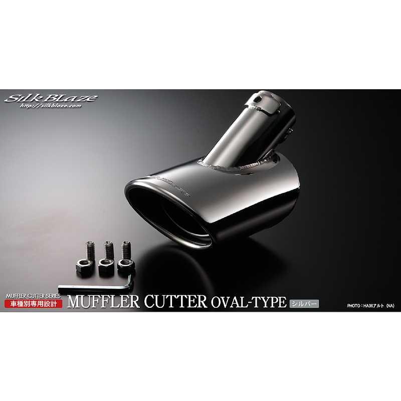 bスズキアルトHA36S HA37S HA97S(FF,NA)用マフラーカッター Amazon.co