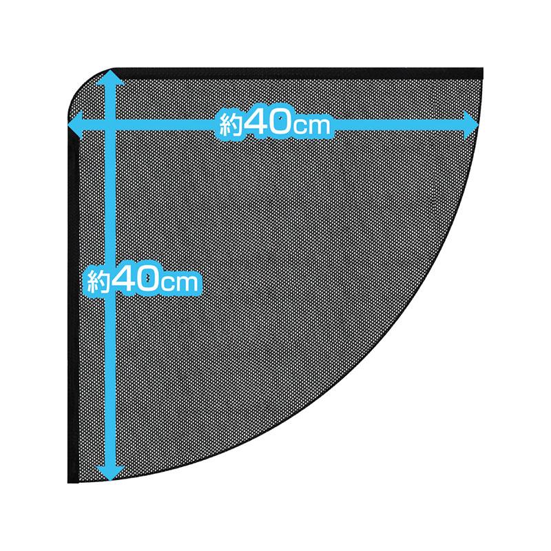 槌屋ヤック コンパクトサイドシェード メッシュ 1枚入 ブラック 日除け