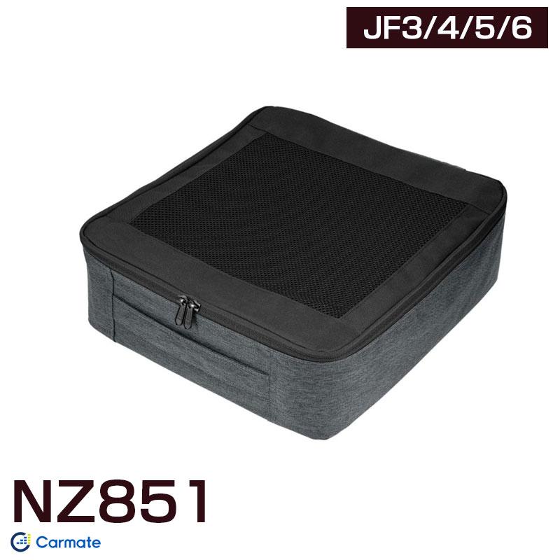 N-BOX専用 助手席下 収納バッグ JF3/JF4 JF5/JF6 小物入れ 専用設計