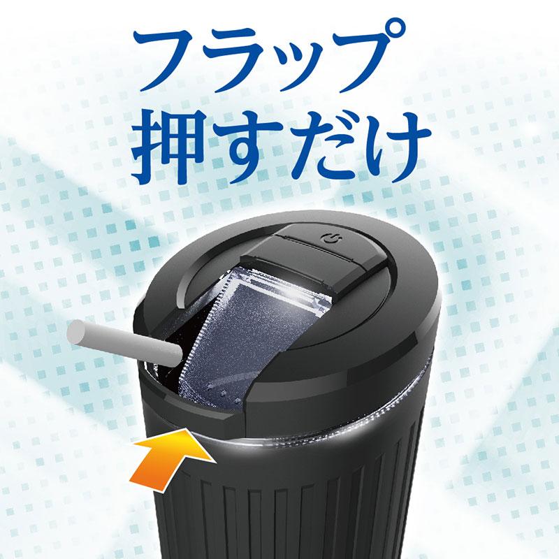 加熱式タバコライトダスト ブラック 電子タバコ専用 灰皿 吸い殻入れ 電池式 星光産業 ED-632｜hotroad｜05