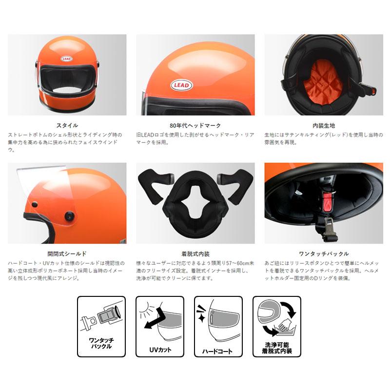リード工業 リバイバル フルフェイスヘルメット オレンジ フリーサイズ