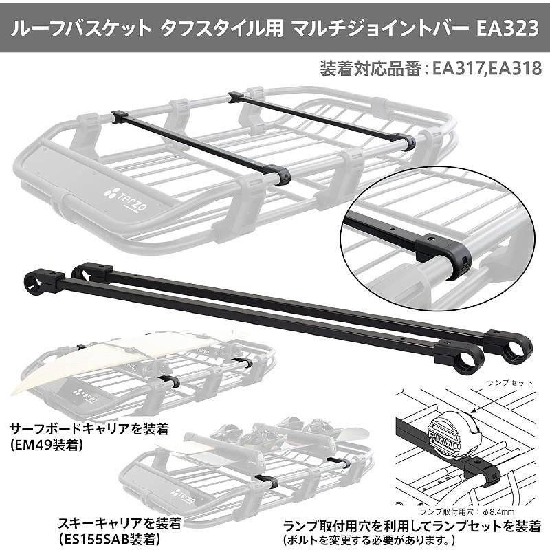 マルチジョイントバー ルーフバスケット タフスタイル用 サーフボード 