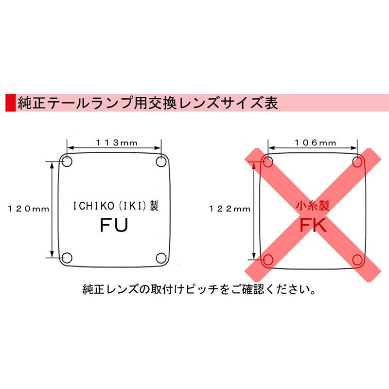 ケンメリテールレンズ PART2 赤レンズ 純正テールランプ用交換レンズ 
