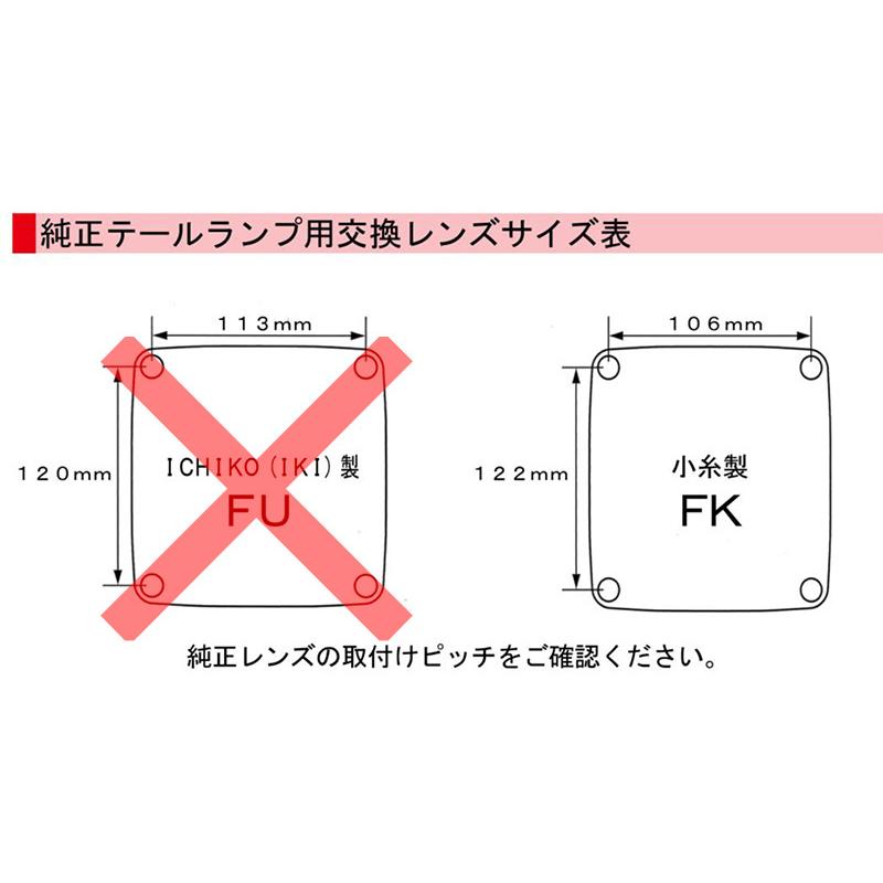 ATS ケンメリ50テールレンズ 赤レンズ 純正テールランプ用交換レンズ