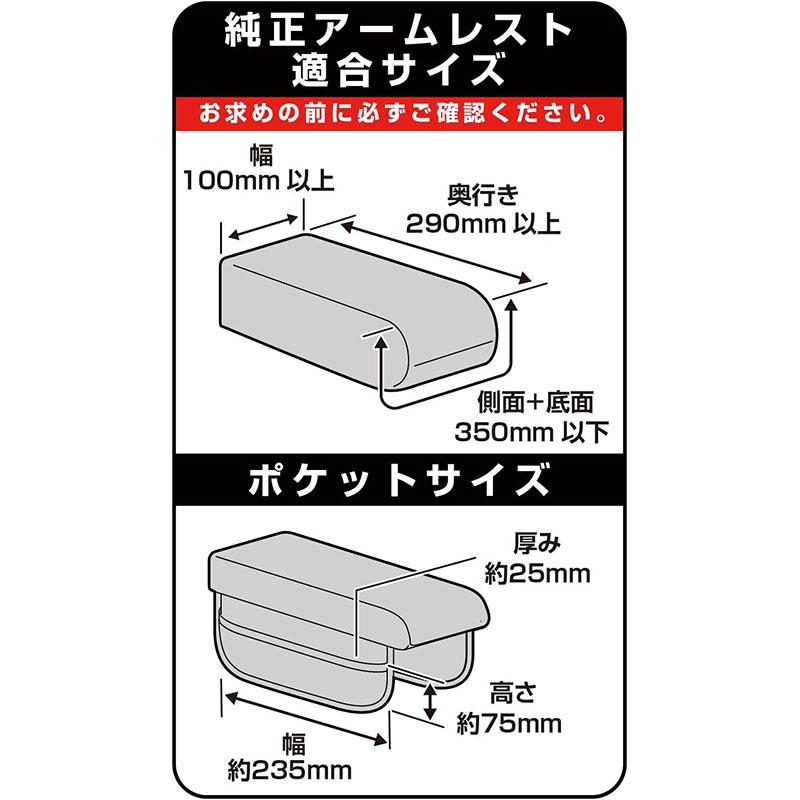 アームレストサイドポケット S ブラック パンチングレザー生地 アームレストサイドポケット S ブラック パンチングレザー生地