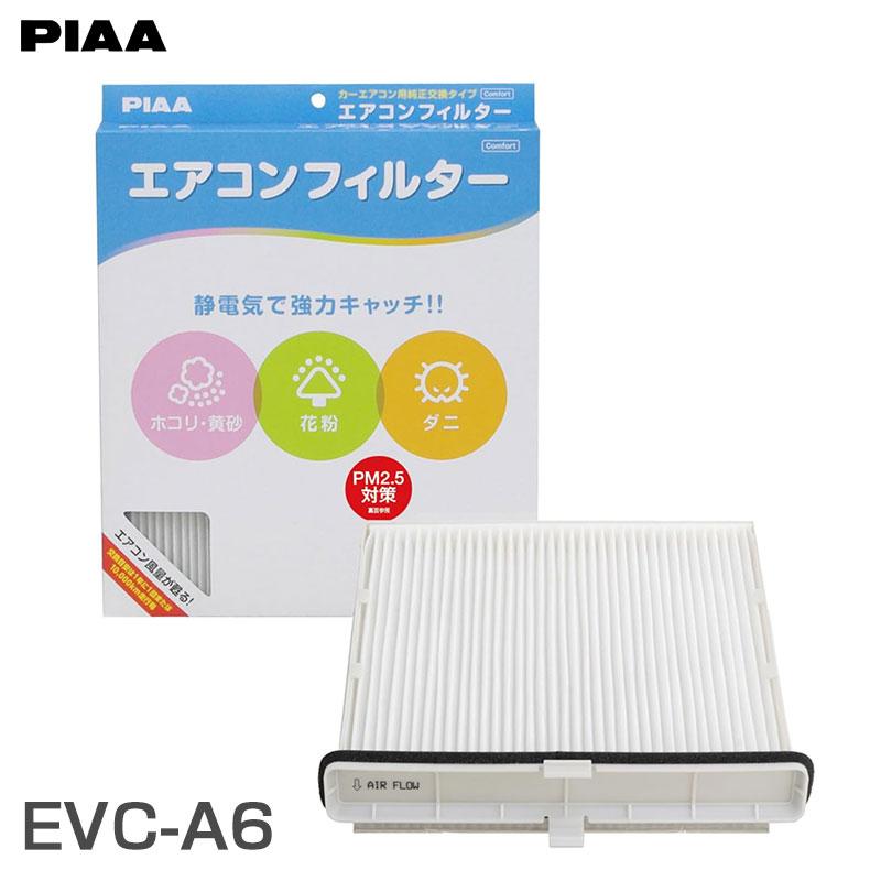 PIAA 【9/22限定 最大P12倍】エアコンフィルター カーエアコン用 純正