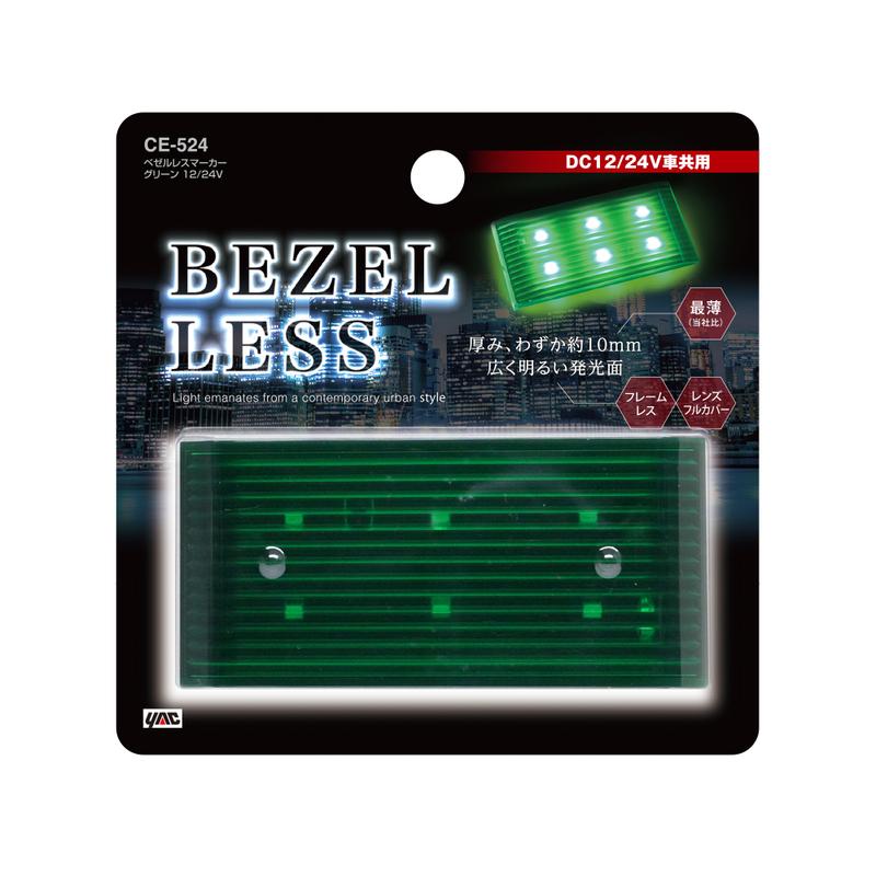 槌屋ヤック 【爆買 最大P19倍】ベゼルレスマーカー 12V/27V LED