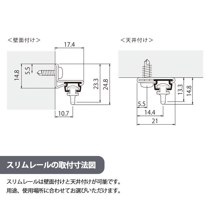 日中製作所（HINAKA） スリムカーテンレールセット 2.0m シルバー