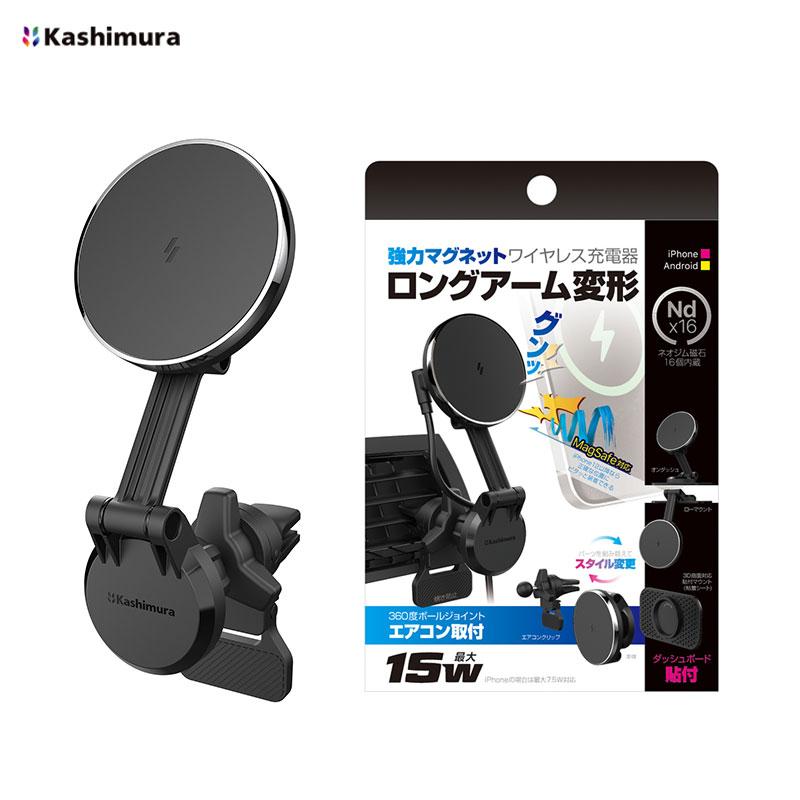 Kashimura（カシムラ） 【最大P14倍 1/5限定】マグネットワイヤレス