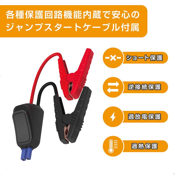 7/5限定 最大P14倍】ジャンプスターター 6400mAh 車・バイクエンジン