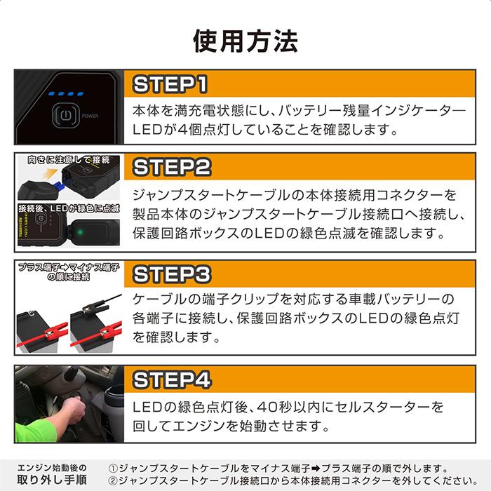 7/5限定 最大P14倍】ジャンプスターター 6400mAh 車・バイクエンジン