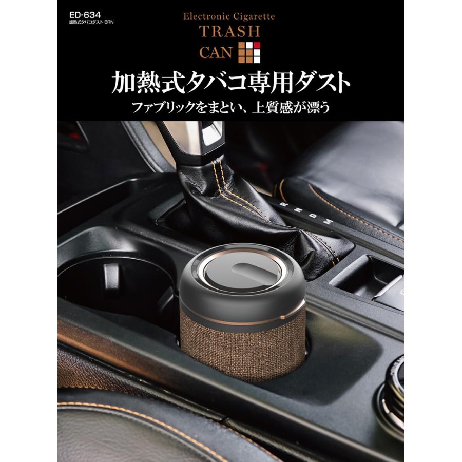 星光産業 【10/5限定 P最大10倍】加熱式タバコダスト ブラウン 灰皿