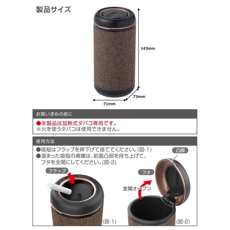 星光産業 【最大P18倍 爆買 9/13迄】加熱式タバコダスト ブラウン 灰皿