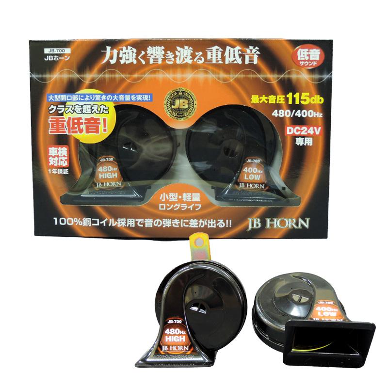 日本ボデーパーツ工業 【9/23限定 最大P11倍】トラック用ホーン 24V