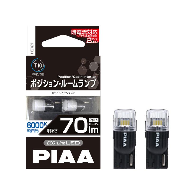 PIAA 【P最大14倍 10/11限定】エコライン LEDバルブ T10 2個入 純白光