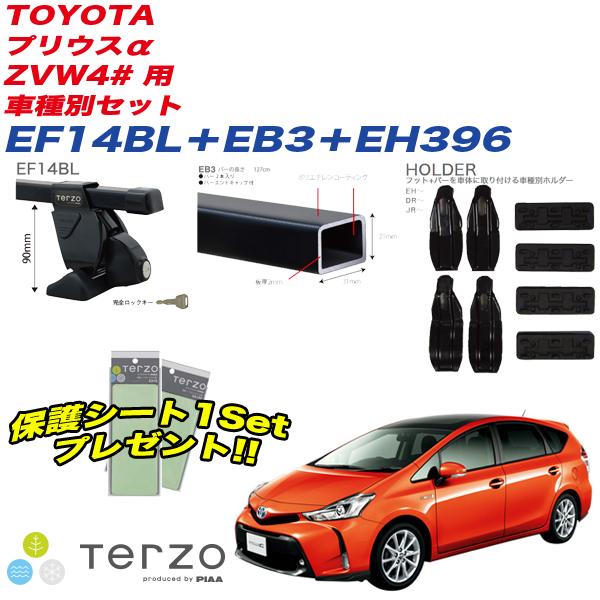 TERZO キャリア 車種別セット H23.5〜 プリウスα ZVW4