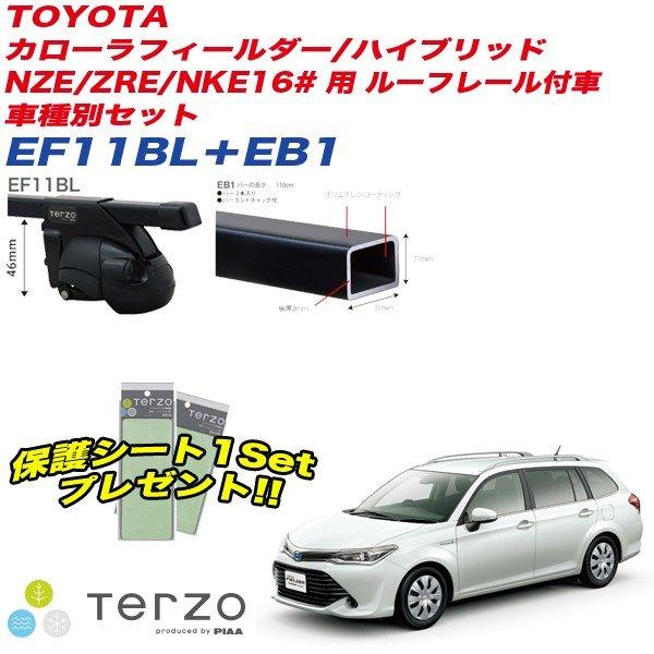 キャリア車種別セット H24.5〜 カローラフィールダー/ハイブリッド NZE  
