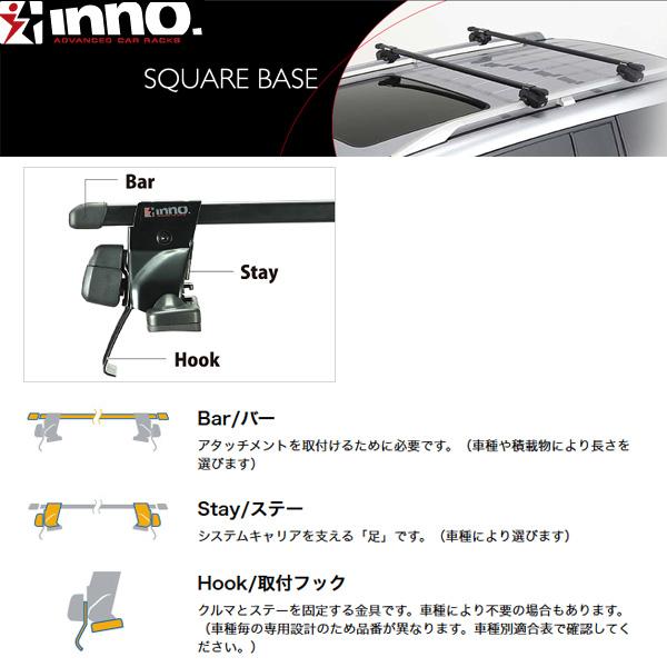 キャリア車種別セット ライトエースノア R40/R50系 H08.10〜H13.11  スタンダード/ルーフレール付車用 INNO/イノー INFR + INB117｜hotroad｜02