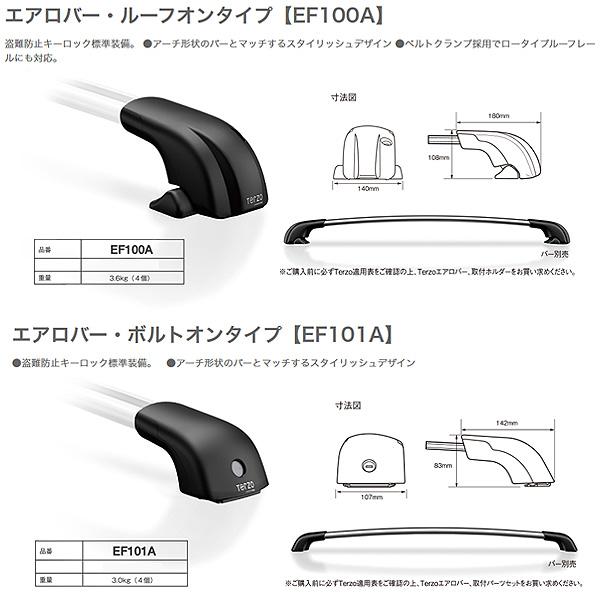 キャリア車種別専用セット トヨタ プリウス ZVW30 H21.5〜H27.11 PIAA/Terzo EF100A + EB100AB + EB100AB + EH387_2