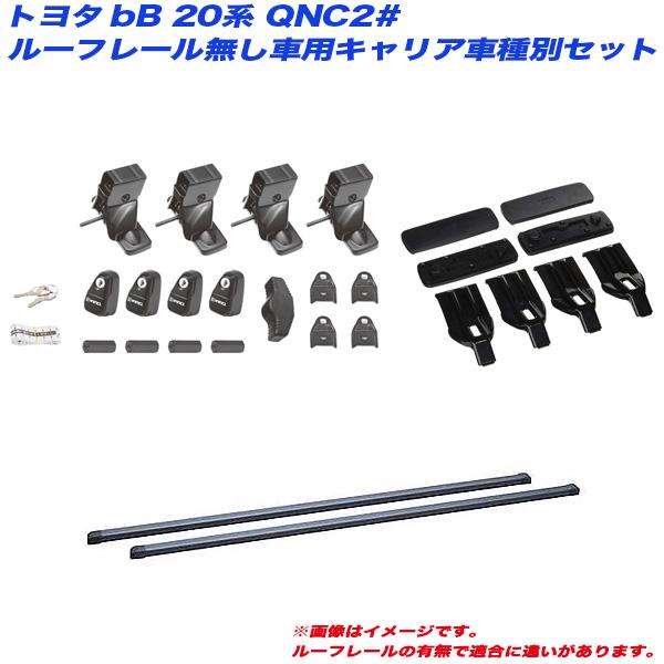 キャリア車種別セット カローラツーリング 210系 R1.9〜 フラッシュレール無し INNO/イノー INSUT + INB117BK + K769_1