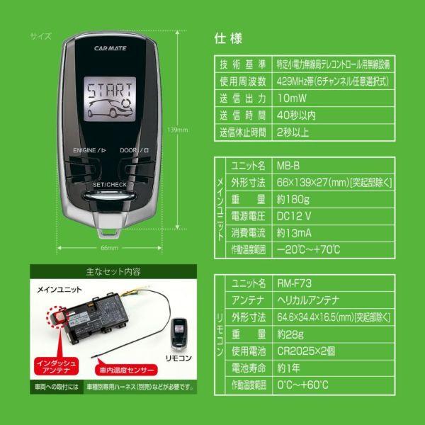 カーメイト エンジンスターター セット 車種別 ランドクルーザー