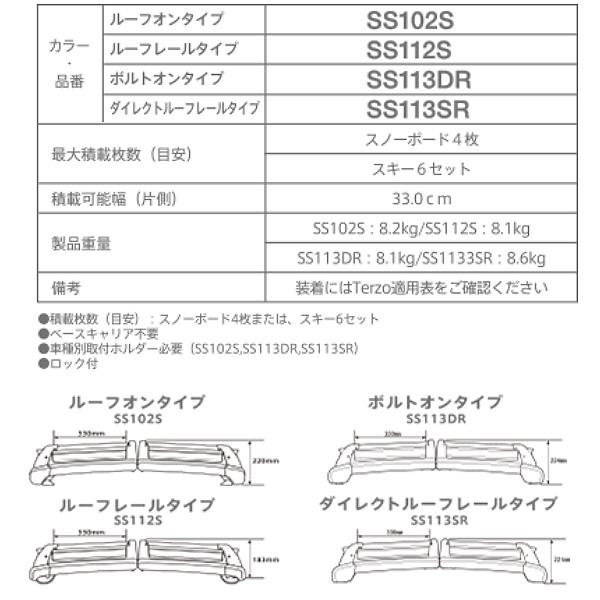 TERZO スキースノーボード専用キャリア車種別セット H25.12 TERZO スキースノーボード専用キャリア車種別セット H25.12