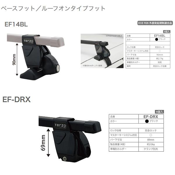 キャリア車種別セット スズキ ソリオ/ソリオ バンディット MA27S/37S R2.12〜 PIAA/Terzo EF14BL + EB3 + EH455 + EA208_2