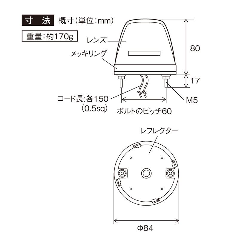 槌屋ヤック 【10個セット】 ファルコンマーカー 深黄一文字 LED
