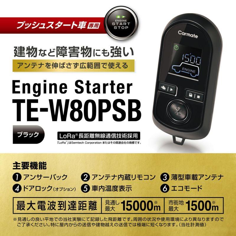 エンジンスターター セット 車種別 ムーヴキャンバス H29.9〜R2.12 LA800S/LA810S カーメイト TE-W80PSB + TE160｜hotroad｜02