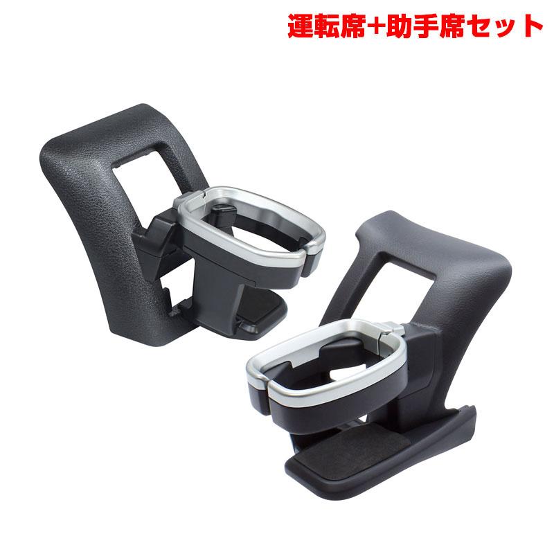 槌屋ヤック ハイエース専用 ドリンクホルダー (運転席側+助手席 槌屋ヤック ハイエース専用 ドリンクホルダー (運転席側+助手席