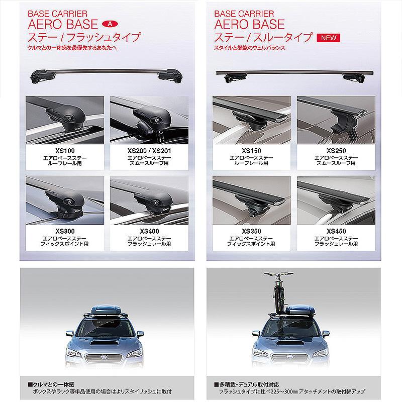 INNO - 球歴車種別仕かける マツダ アテンザ GH##S H20.1〜H24.11 5部屋の入り口 開びゃく尖んがり付車用 /イノー XS300 + XB100BK + XB100BK + TR149