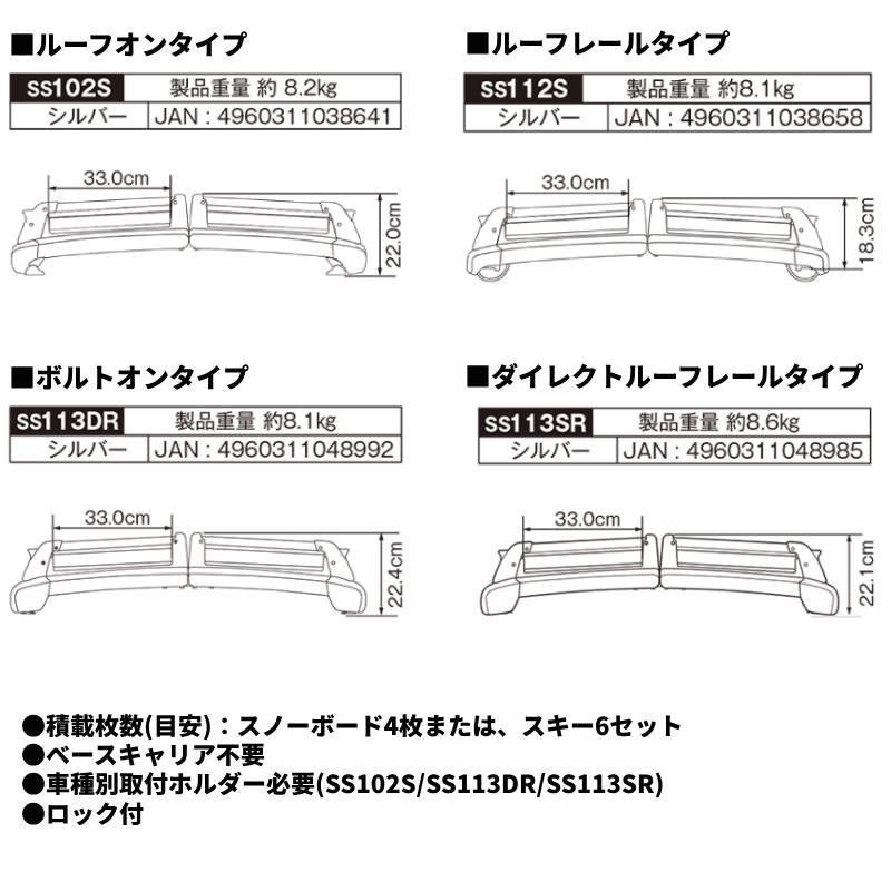 スキースノボーキャリアセット スキースノーボード専用キャリアセット プロボックス/サクシード 50系