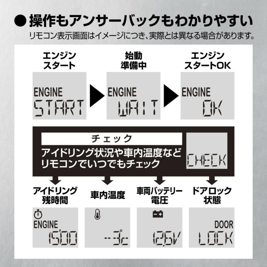 カーメイト（CARMATE） 【超P祭 最大12倍 7/10-12】エンジンスターター
