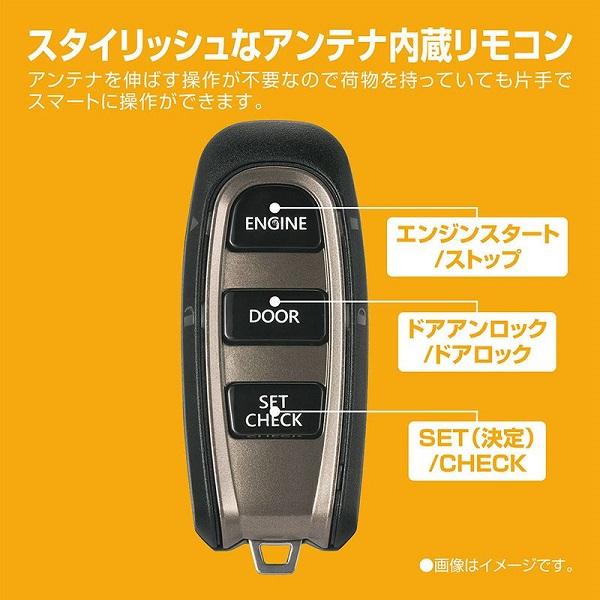 エンジンスターター セット ワゴンRスマイル MX81S/MX91S R3.9〜R6.12 カーメイト TE-W52PSB + TE162 + TE213 + TE207の画像