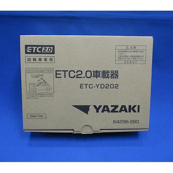 矢崎 ETC2.0車載器 ETC-YD202 アンテナ分離型 GPS付き : ホットロード