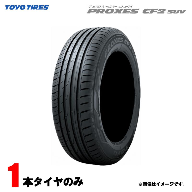 TOYO PROXES CF2 225/65R18　4本セット TOYO TIRES（トーヨータイヤ） 225/65R18 103H プロクセス